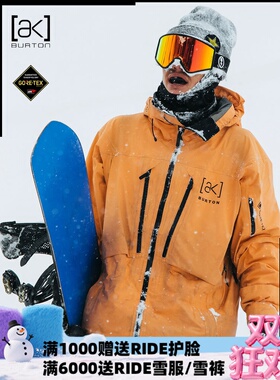 A2板尚 W23 BURTON AK Hover JK 男款 防水 透气 耐磨 滑雪服
