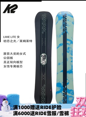 A2板尚 W24 K2 LIME LITE初恋之光女款雪板 全能 滑行 单板滑雪板