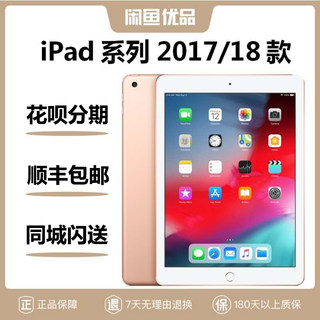 苹果平板电脑ipad air2二手ipad 闲鱼优品原装正品2017 2018款9.7