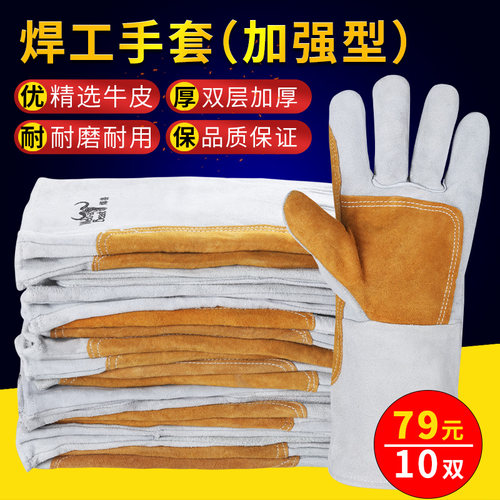 长款加厚防烫手套焊兽牛皮耐高温
