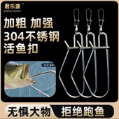路亚新款 鱼扣diy 活鱼扣304不锈钢锥型锁鱼扣加粗不跑鱼穿鱼器改装
