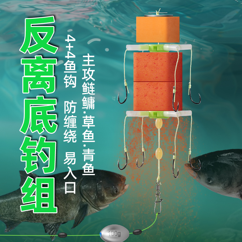 新款反底钓线组鲢鳙反离底翻板钩海竿抛竿鱼钩配件泡沫浮力板套装