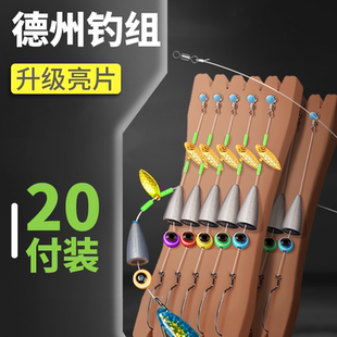 德州钓组成品套装远投防挂底曲柄钩软饵卡罗钓组鳜鱼鲈鱼专用套装