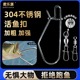 鱼扣 304不锈钢锁鱼扣加粗锁鱼锁穿鱼器改装 路亚新款 活鱼扣加强版