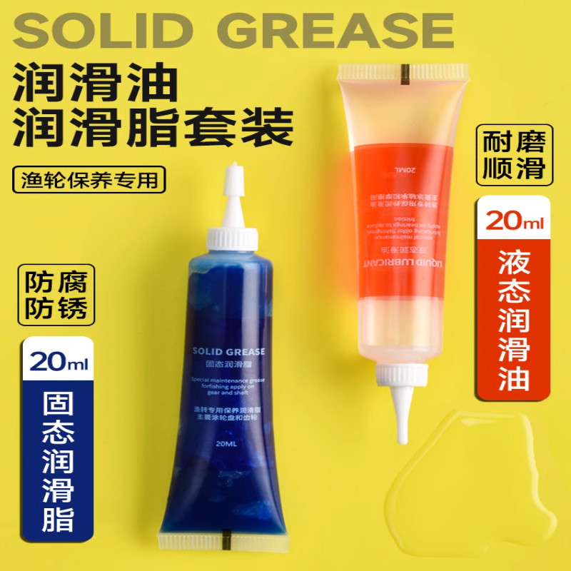 路亚渔轮保养拆卸专用油路亚水滴轮纺车轮轴承齿轮润滑脂工具套装图片