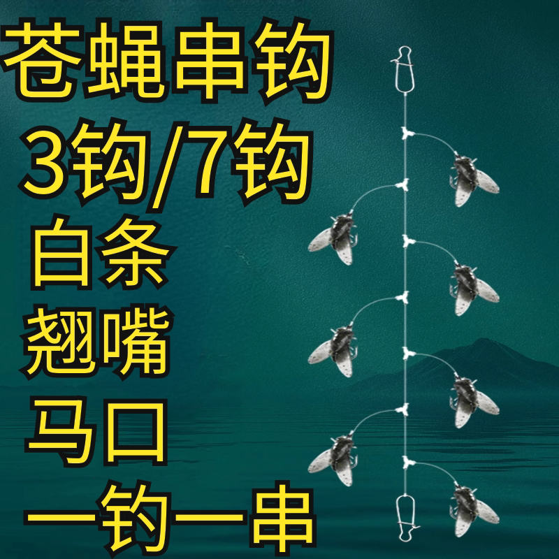 新款苍蝇软饵串钩钓组路亚假饵