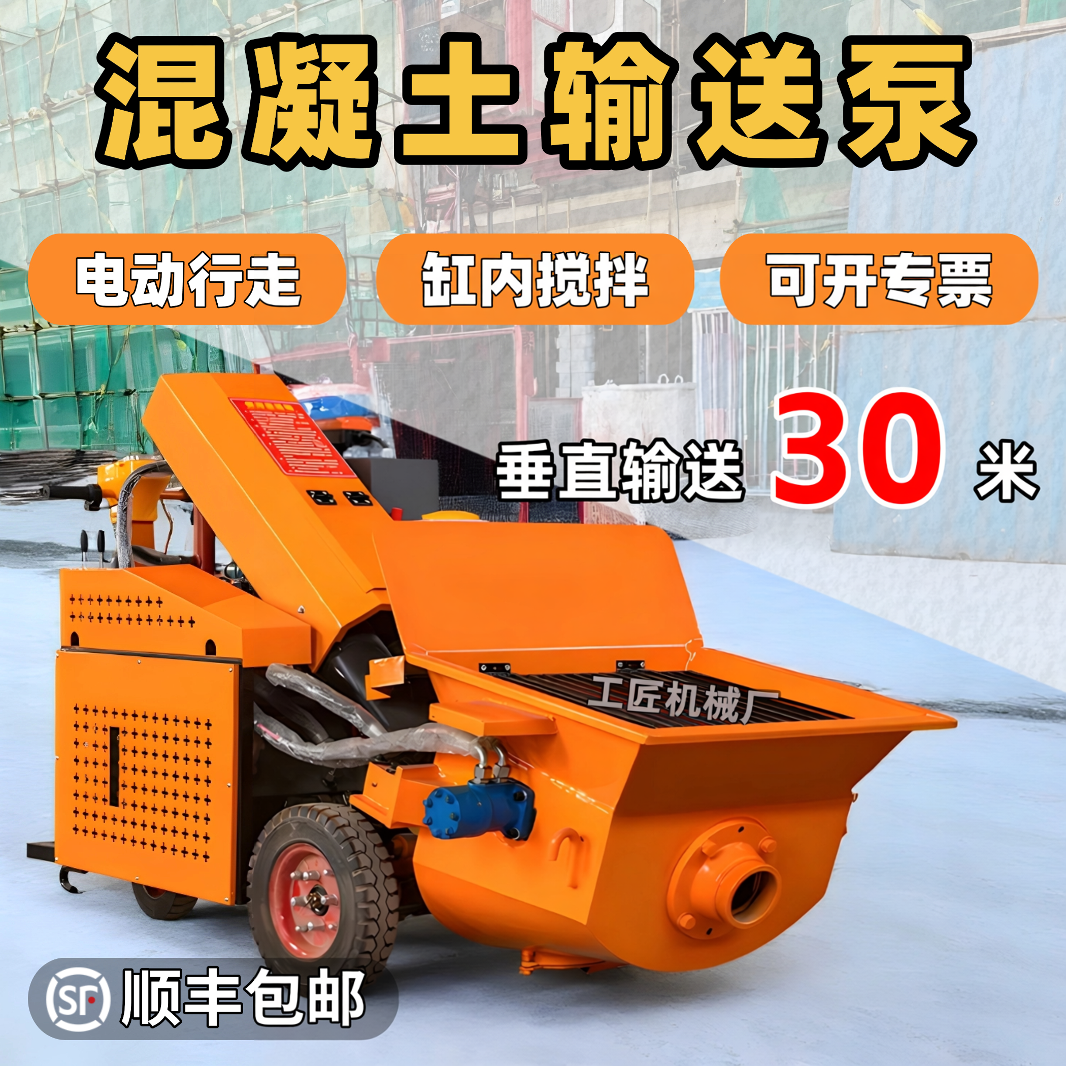 混凝土输送泵二次结构浇筑大颗粒粗骨料细石砂浆上料机柴油泵厂家