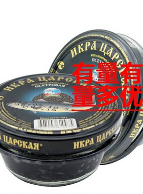俄罗斯大马哈鱼籽鱼子酱鱼籽酱