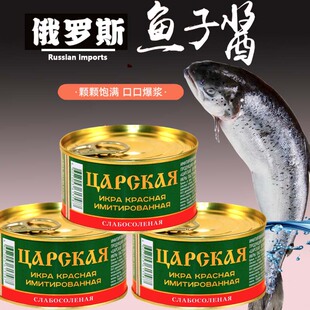 进口俄罗斯鱼子酱 大马哈鱼籽酱 鲑鱼鱼子酱 红鱼子 寿司料理鱼子