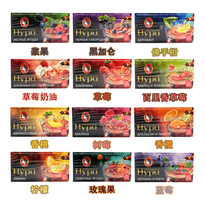 原装进口俄罗斯花果茶25包