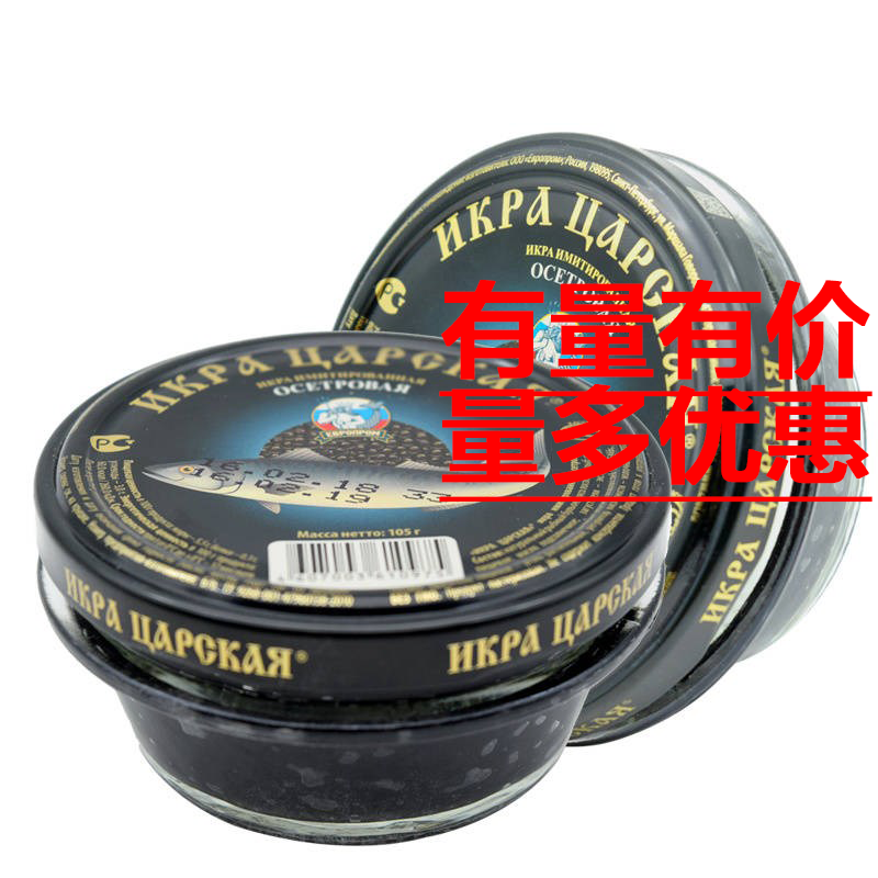 俄罗斯进口大马哈鱼籽酱 黑鱼子酱   日本寿司料理鱼子酱105g包邮怎么样,好用不?