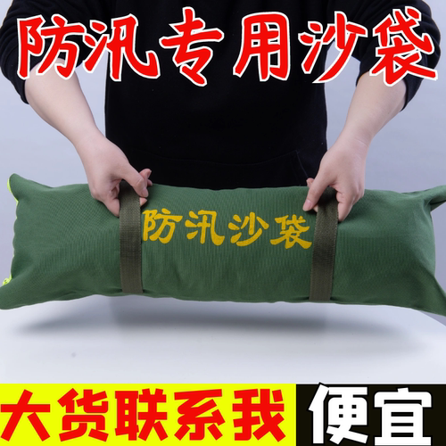 如意顺安防汛沙袋厂家直销