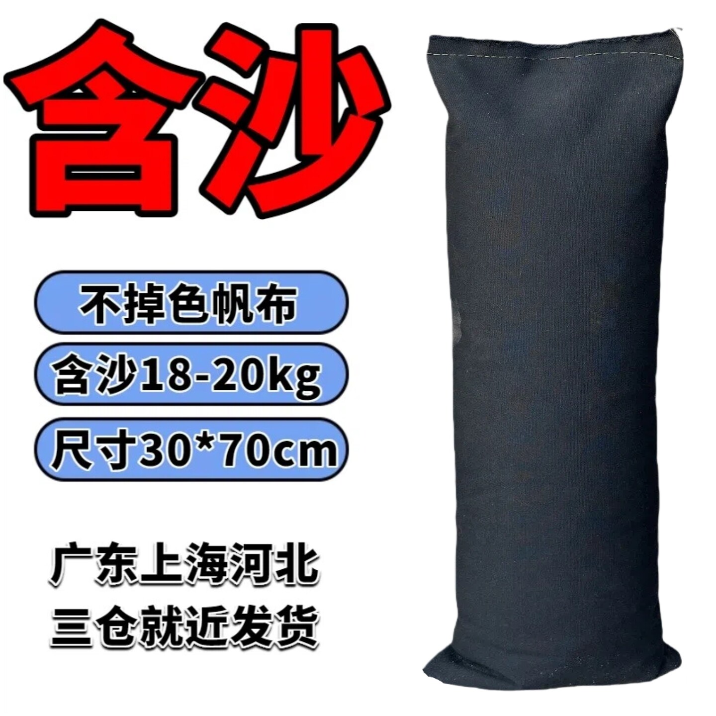 含沙防汛沙袋防汛帆布沙袋防洪沙袋防台沙袋黑色沙袋抗洪沙袋厂家