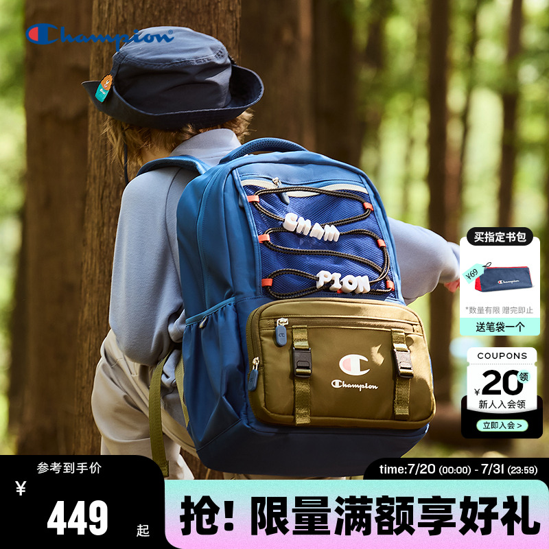 Champion冠书包军初中生小学生大容量男女童双肩包背包开学季礼物