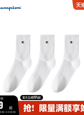 Champion冠军纯色长袜