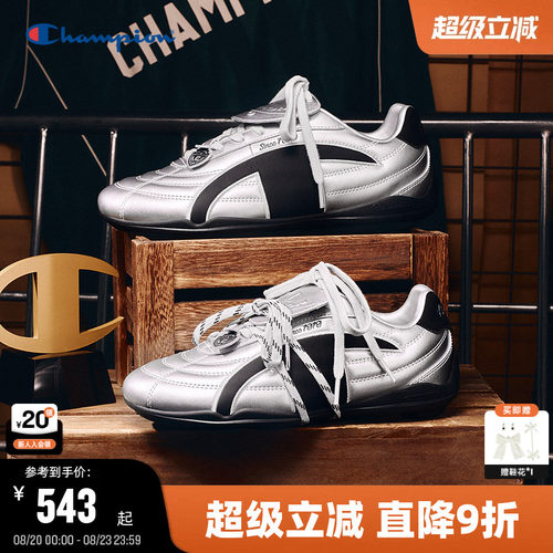 Champion冠军风速鞋德训足球鞋