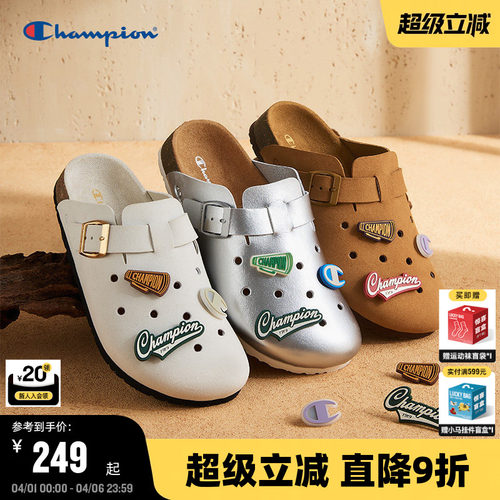 Champion冠军洞洞勃肯拖鞋