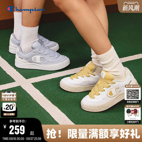 Champion冠军情侣休闲板鞋