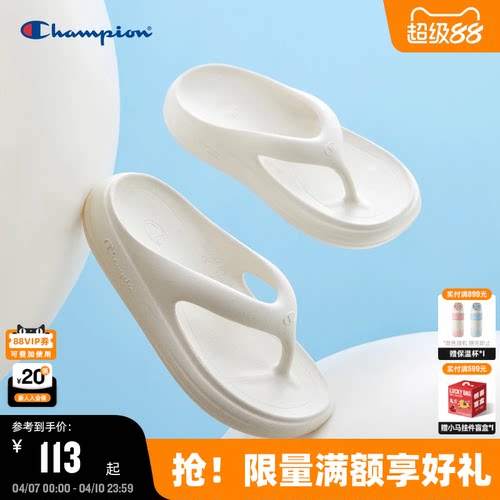 Champion冠军人字拖鞋