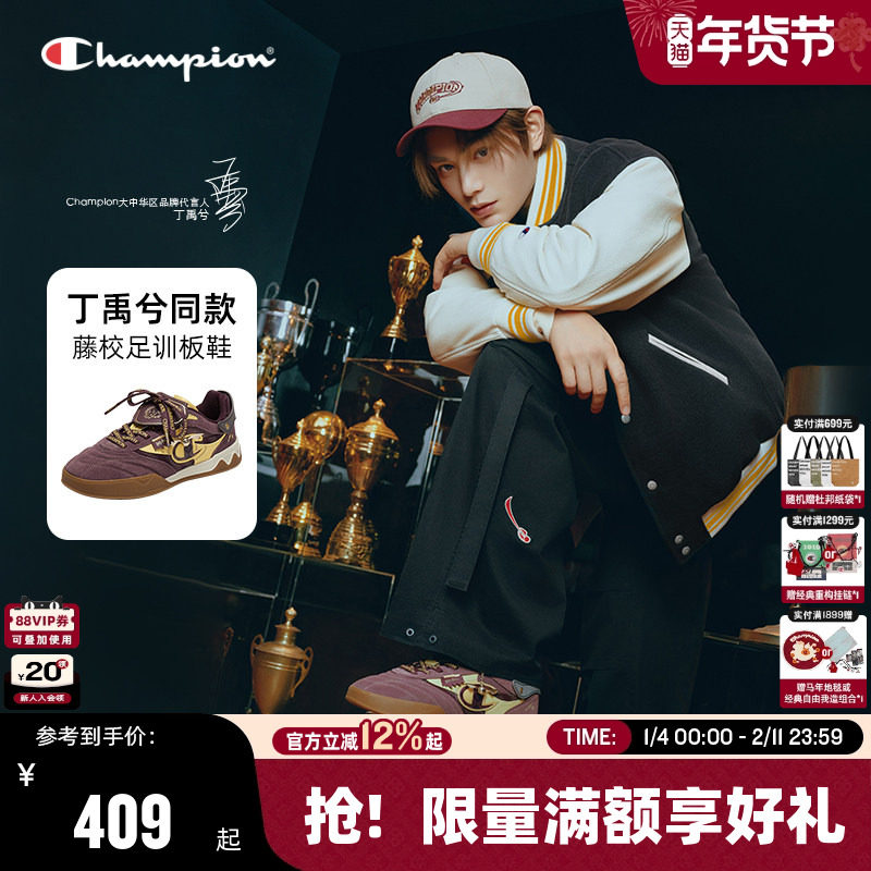 丁禹兮同款哈利波特联名Champion冠军板鞋25秋冬新款女休闲鞋男,流行男鞋,德训鞋,淘宝优惠券,粉丝福利购,淘宝优惠卷