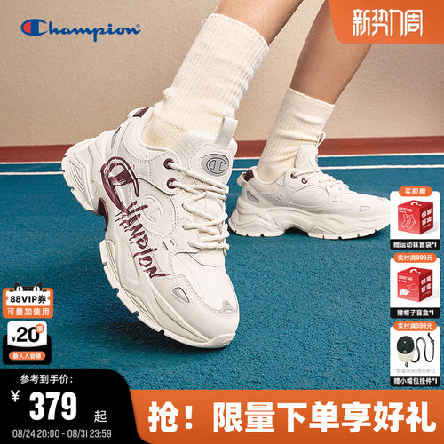 Champion冠军情侣休闲老爹鞋