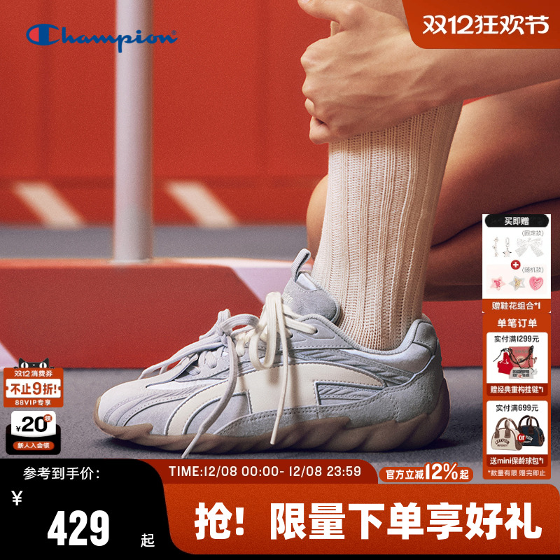 Champion冠军羽翼鞋德训鞋