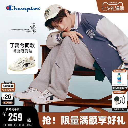 时尚复古 时尚百搭