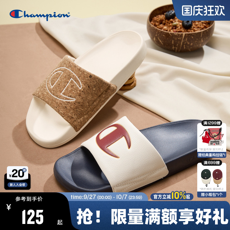 Champion冠军撞色拖鞋