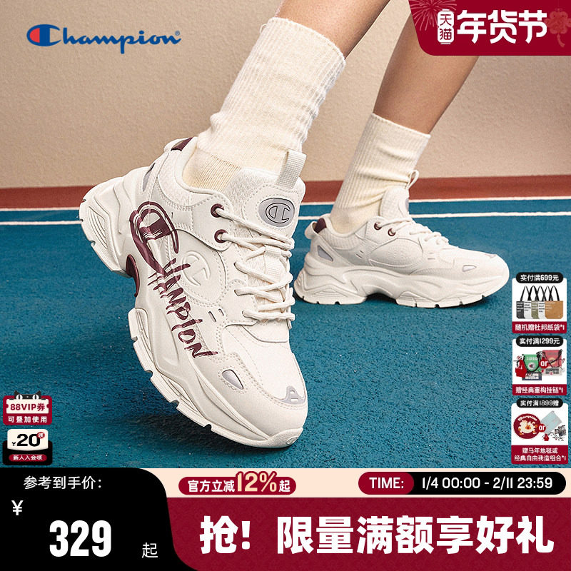 Champion冠军老爹鞋26春季新款男女情侣潮流休闲鞋户外厚底运动鞋,流行男鞋,老爹鞋,淘宝优惠券,粉丝福利购,淘宝优惠卷