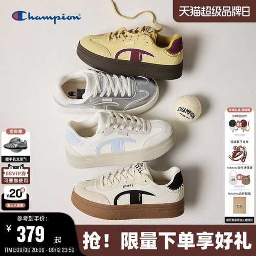 Champion冠军厚底增高德训鞋