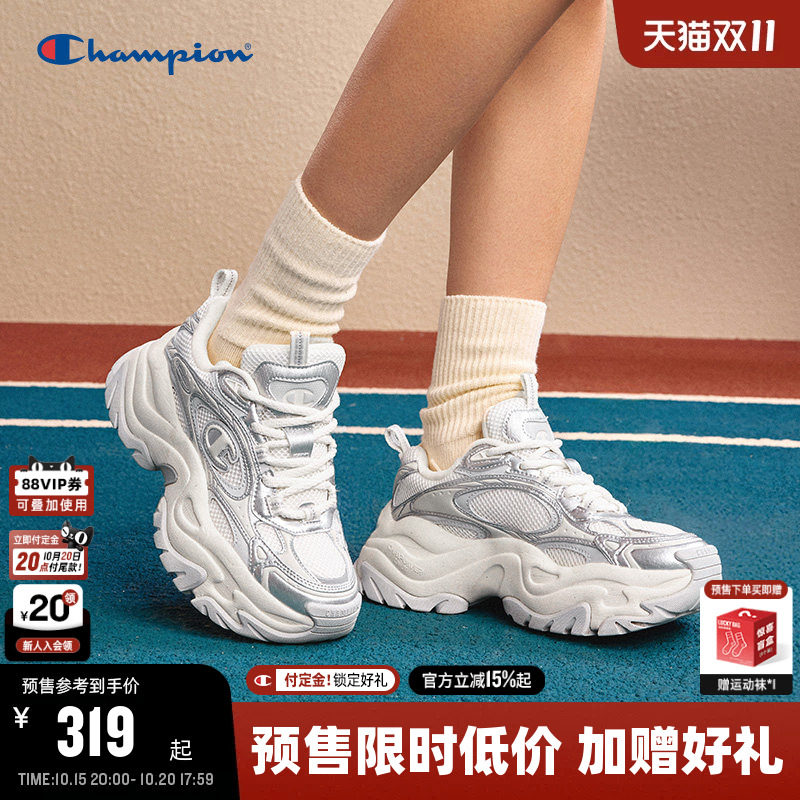 【预售】Champion冠军休闲鞋26秋季新款银色老爹鞋女厚底运动鞋男