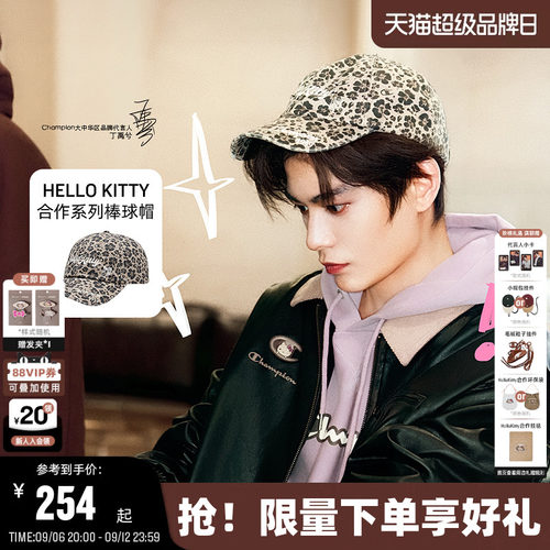 Champion冠军HelloKitty棒球帽