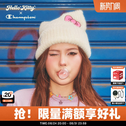 Champion冠军HelloKitty猫耳帽