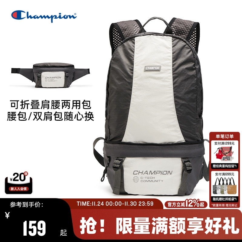 Champion冠军轻量化两用包