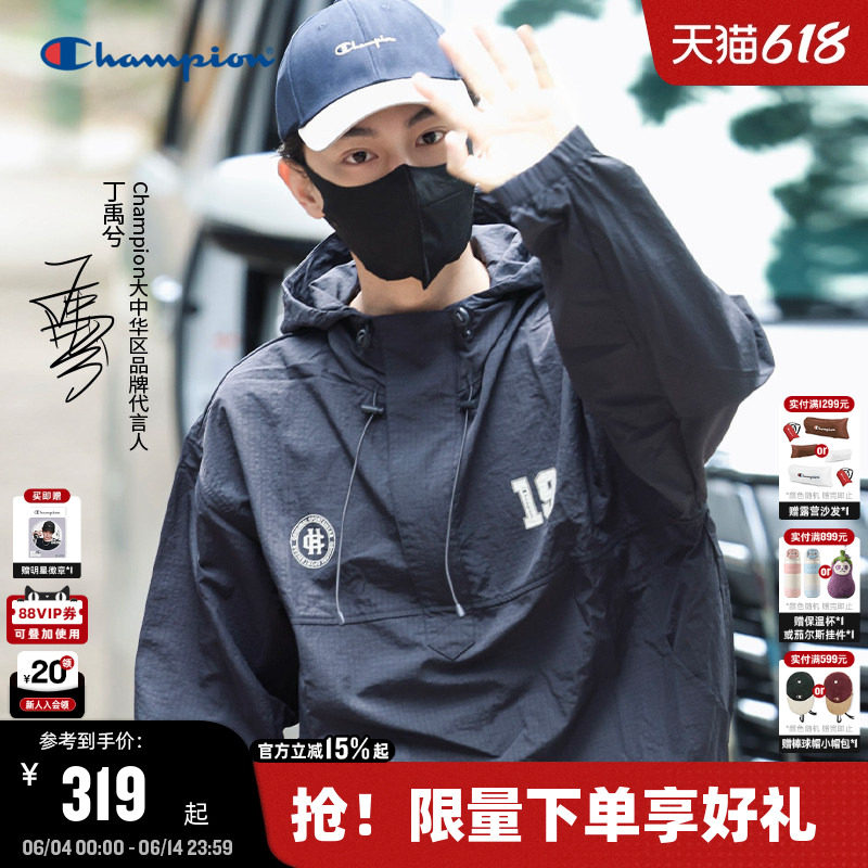 丁禹兮同款Champion冠军情侣夹克外套男26春季新款半拉链轻薄上衣
