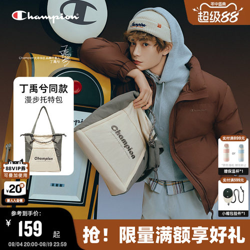 Champion冠军漫步托特包