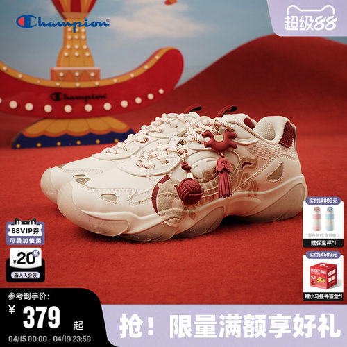 Champion冠军马年限定豹爪鞋
