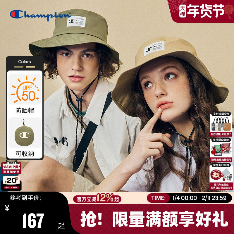 Champion冠军渔夫帽2024秋季新款男士户外盆帽遮阳休闲调节抽绳潮,运动包/户外包/配件,运动帽,淘宝优惠券,粉丝福利购,淘宝优惠卷
