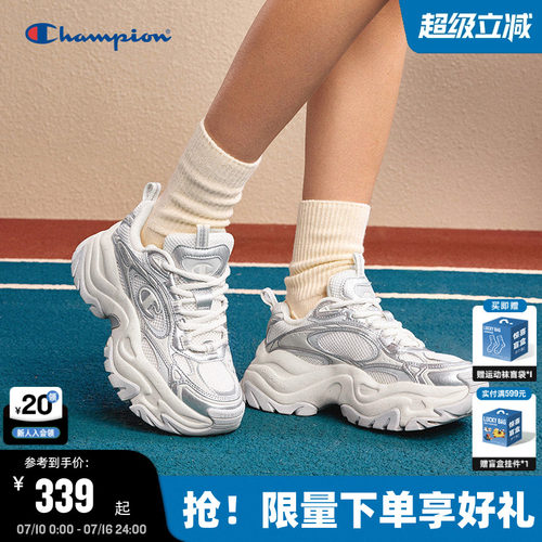 Champion冠军星云千层老爹鞋
