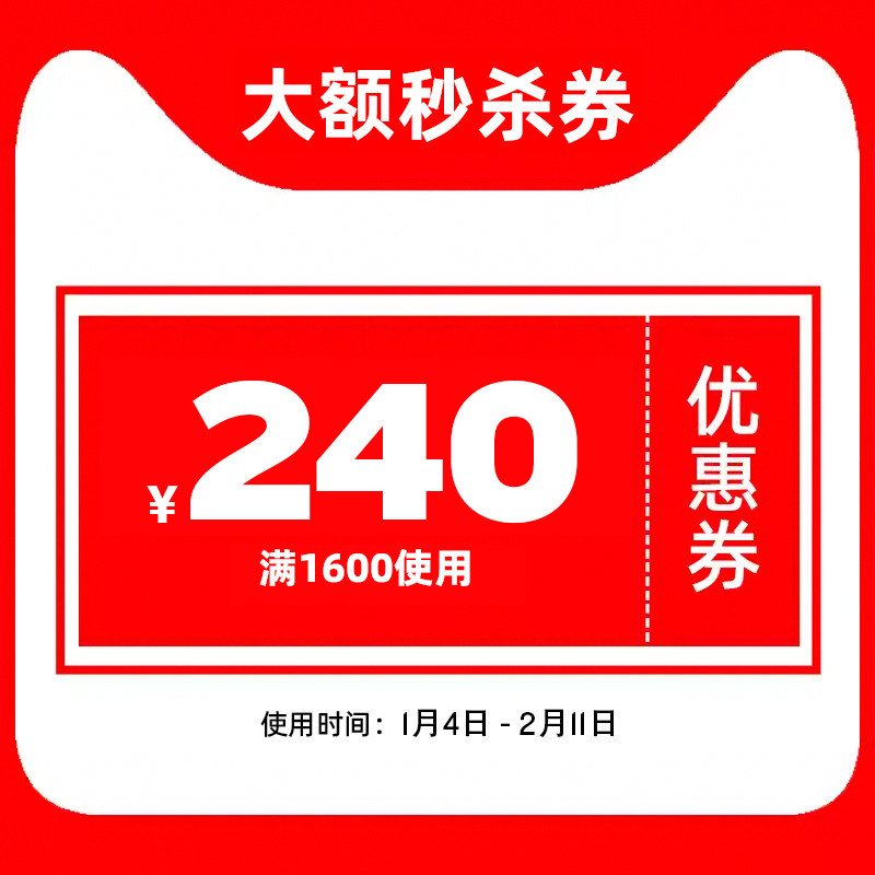 店铺-年货节大额券,其他,有价优惠券,淘宝优惠券,粉丝福利购,淘宝优惠卷
