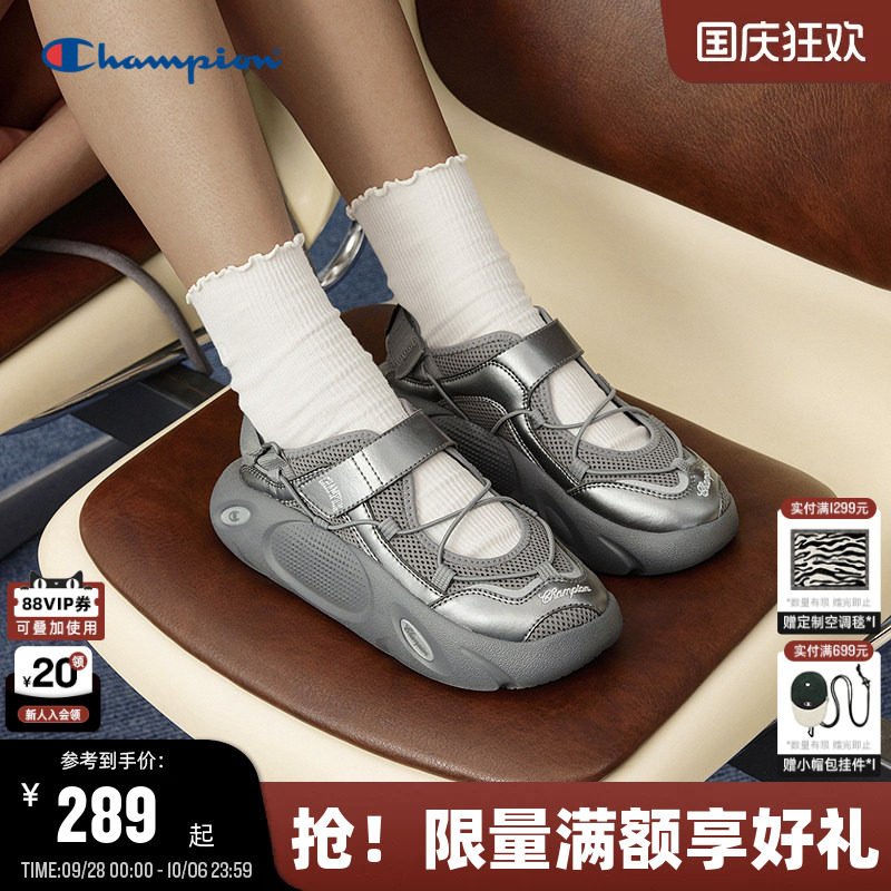 Champion冠军小笼包玛丽珍凉鞋