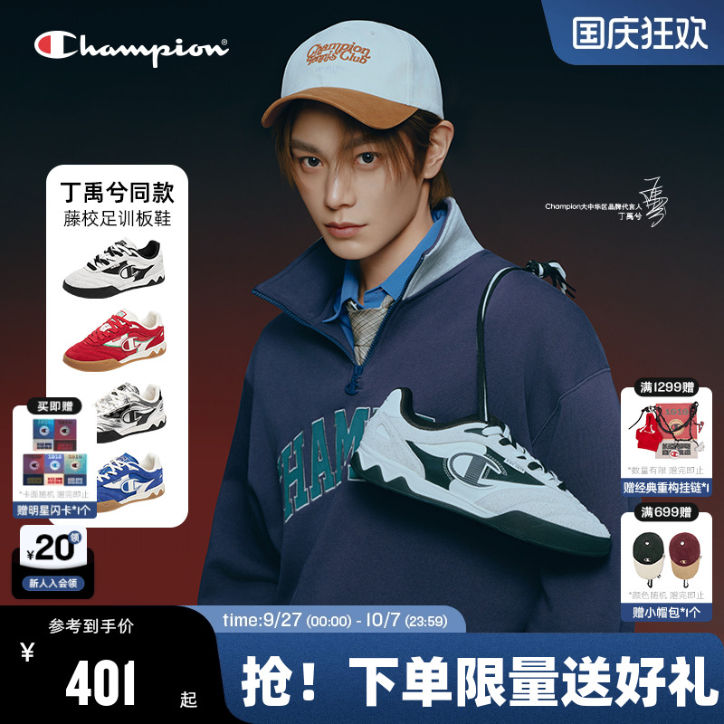Champion冠军藤校足训鞋