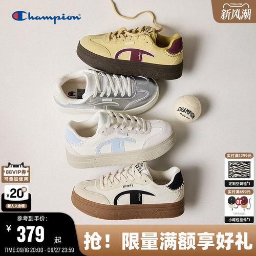 Champion冠军厚底增高德训鞋