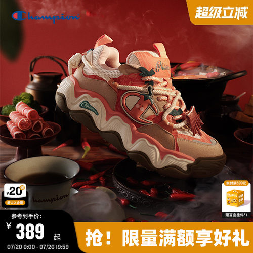 Champion冠军火锅熔岩糕糕乐