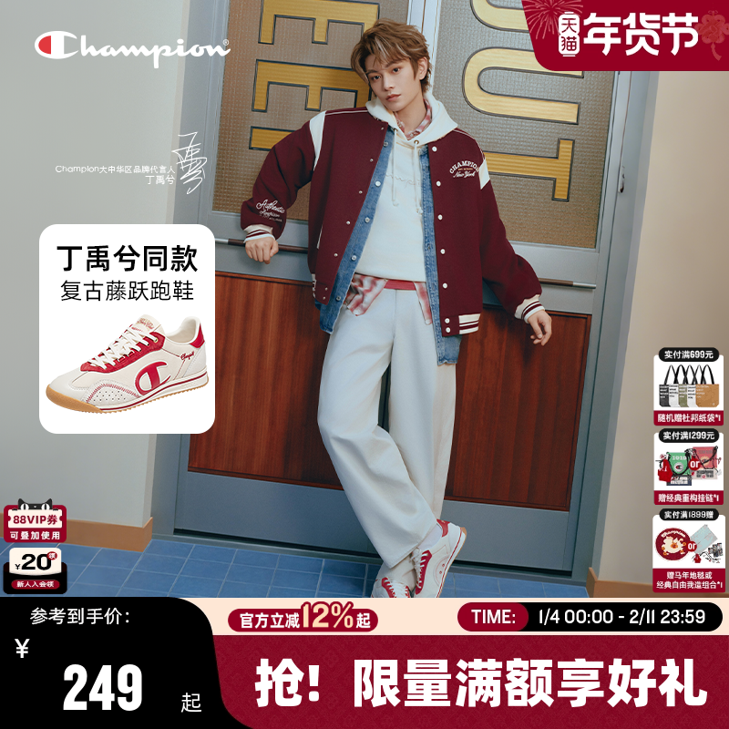 丁禹兮同款Champion冠军25秋冬新款藤跃跑鞋女红色休闲鞋男运动鞋,流行男鞋,德训鞋,淘宝优惠券,粉丝福利购,淘宝优惠卷