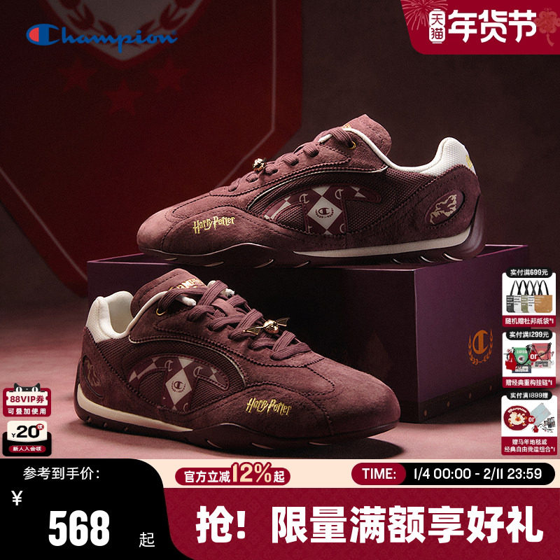 穆祉丞同款哈利波特联名Champion冠军赛车鞋25秋冬新款女休闲鞋男,流行男鞋,德训鞋,淘宝优惠券,粉丝福利购,淘宝优惠卷