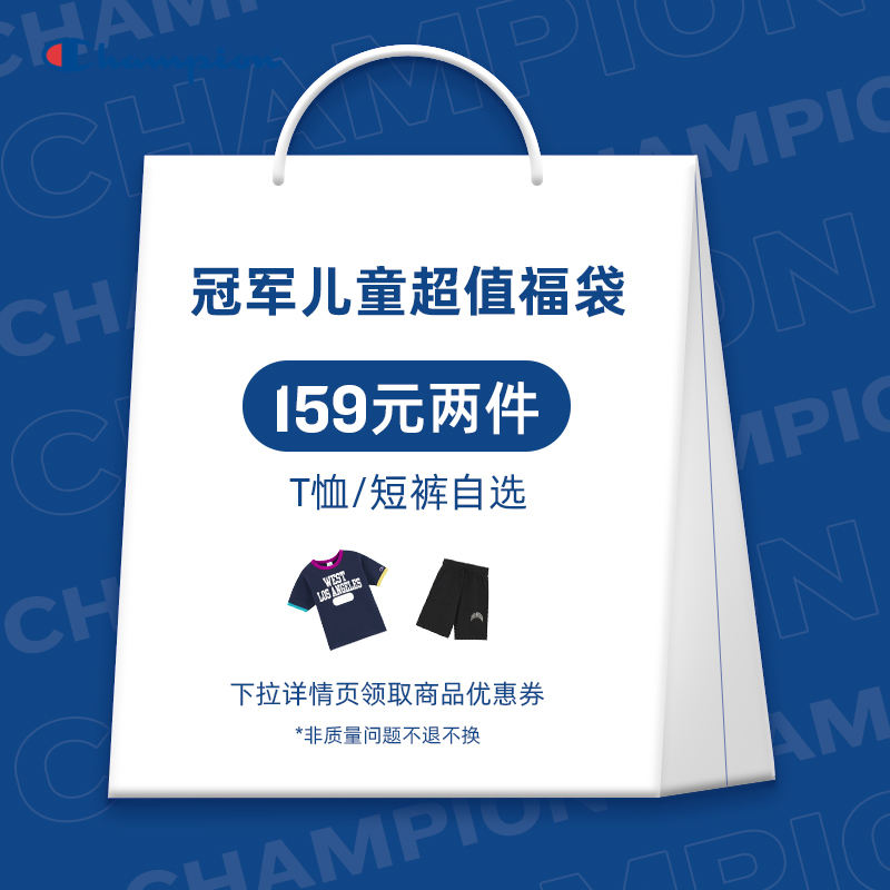 ̿㸣ȯ2159ChampionھͯװͯT79.5Ԫ2ȯ