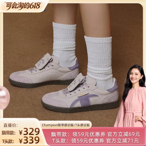 Champion冠军休闲德训鞋