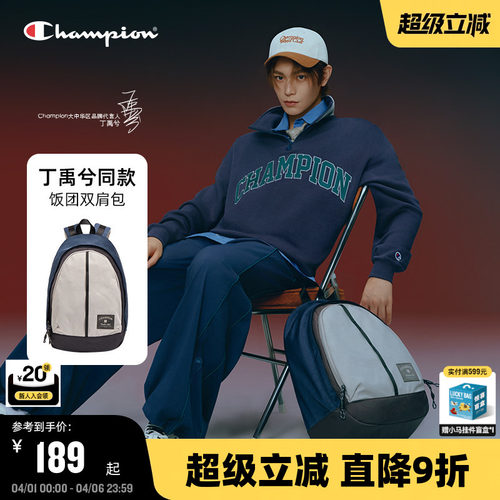 Champion冠军饭团包双肩包