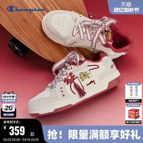 Champion冠军马年红色飘带板鞋